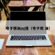 电子烟油pg值（电子烟 油）